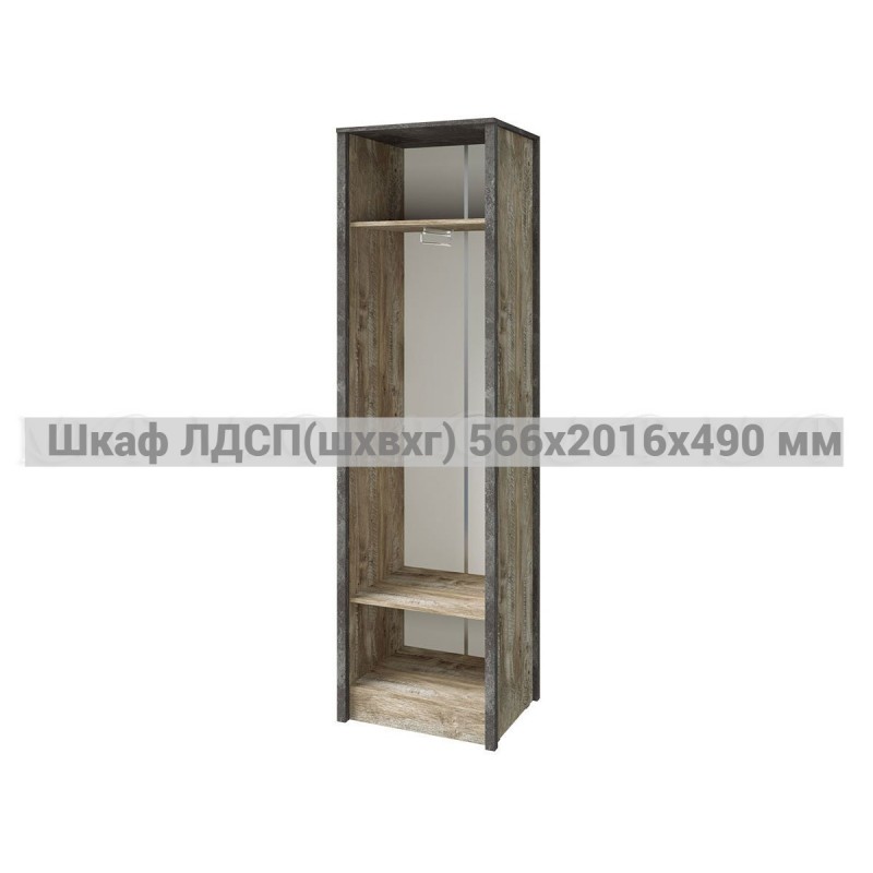 Шкаф 1-дв. для одежды арт.24.136.2 ЛДСП дуб юкон/бетон темный  566х490хh2016мм.